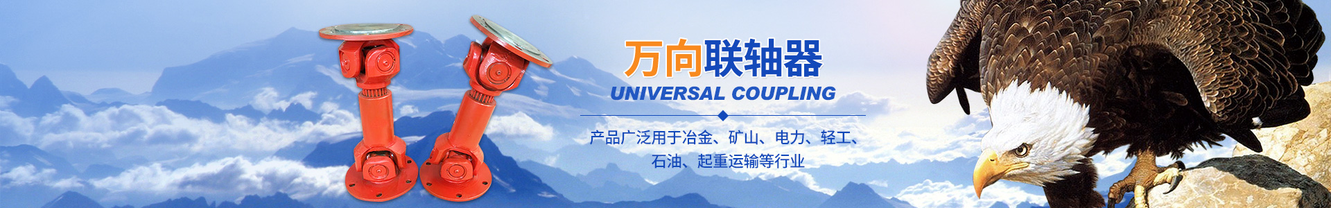 長沙鼎立傳動機械有限公司_湖南滾珠聯軸器|萬向聯軸器價格|長沙聯軸器 長沙鼎立傳動機械有限公司_湖南滾珠聯軸器|萬向聯軸器價格|長沙聯軸器